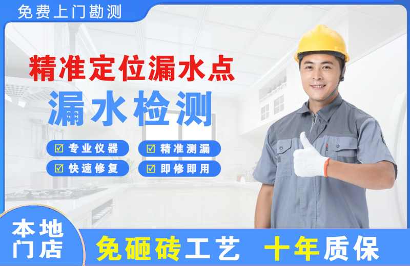 金沙精准测漏点